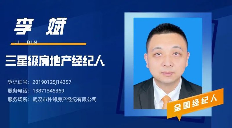 李斌