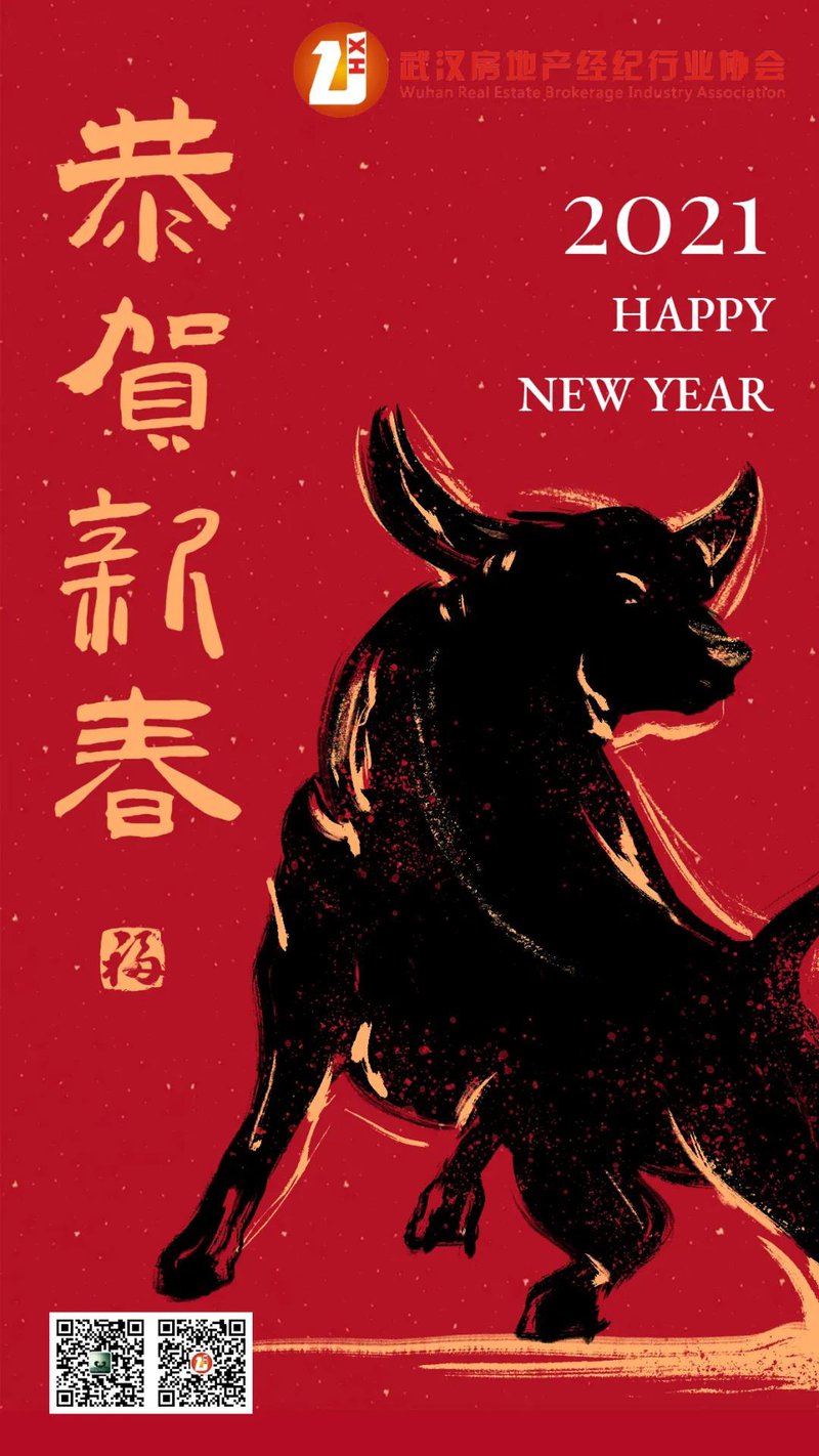 牛气