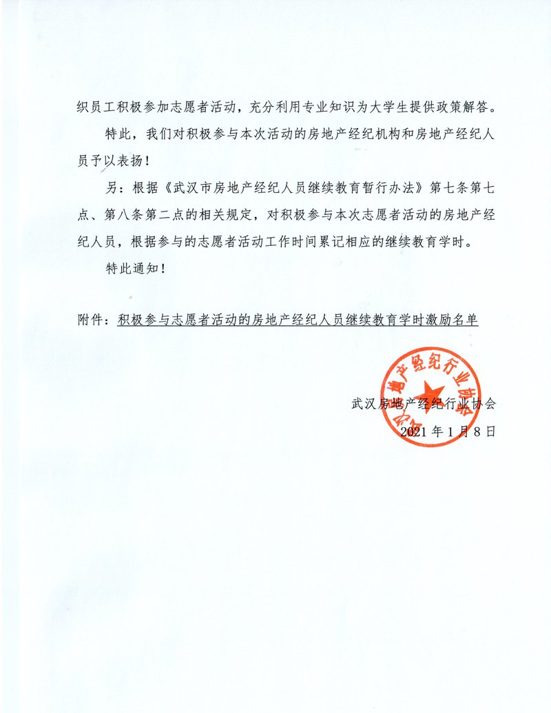 学时激励02