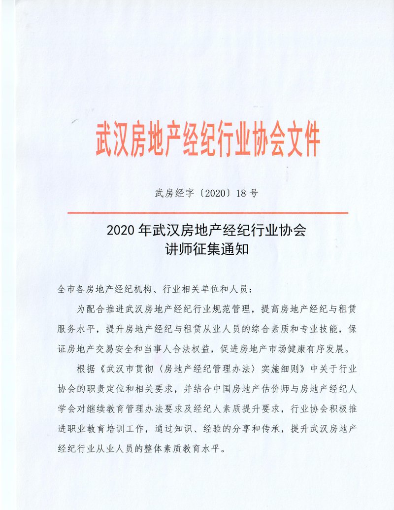 讲师征集01