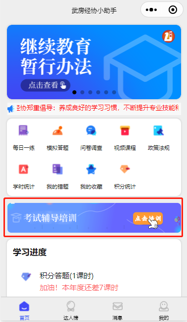 考试培训1001