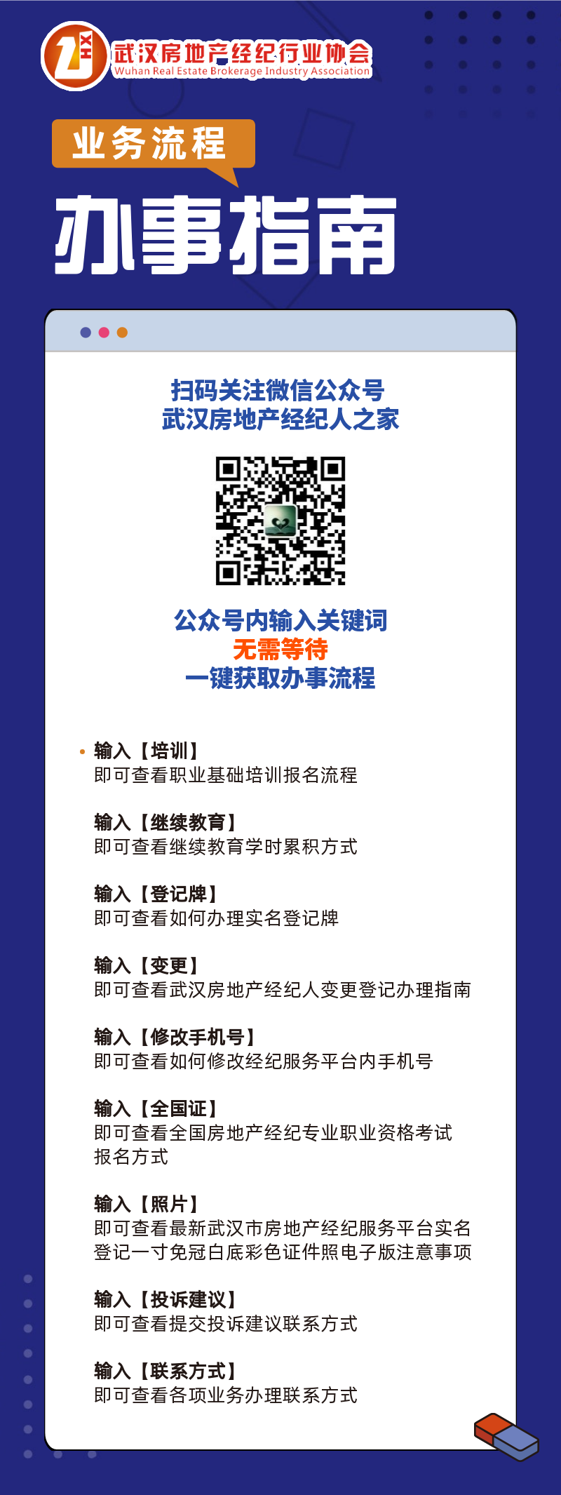 公众号咨询