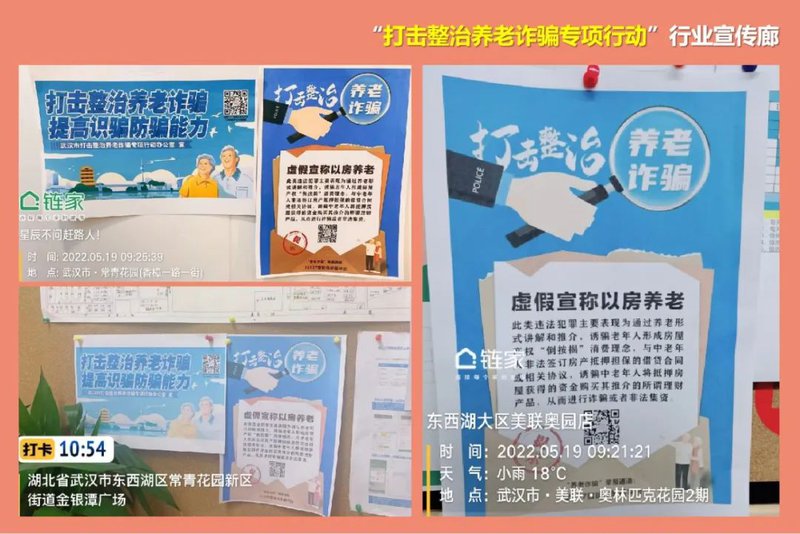 养老防骗01