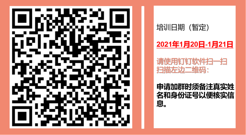 2021第三期