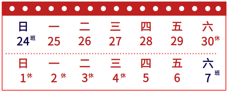 2022年五一