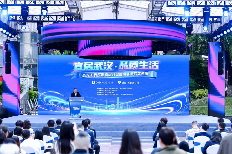 2026住博会开幕式现场领导致辞.png