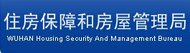 logo_武汉市住房保障和房屋管理局