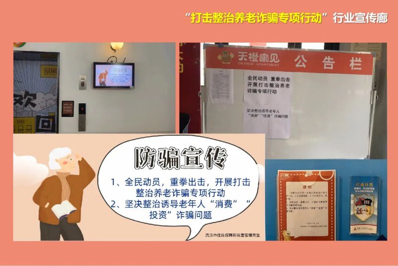 养老防骗04