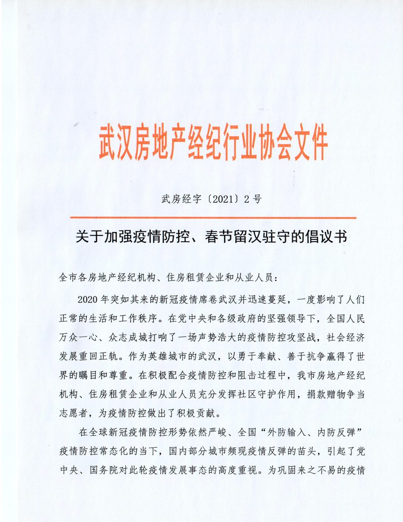 留汉倡议书001