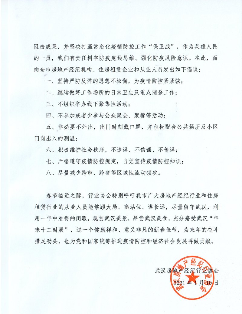 留汉倡议书002