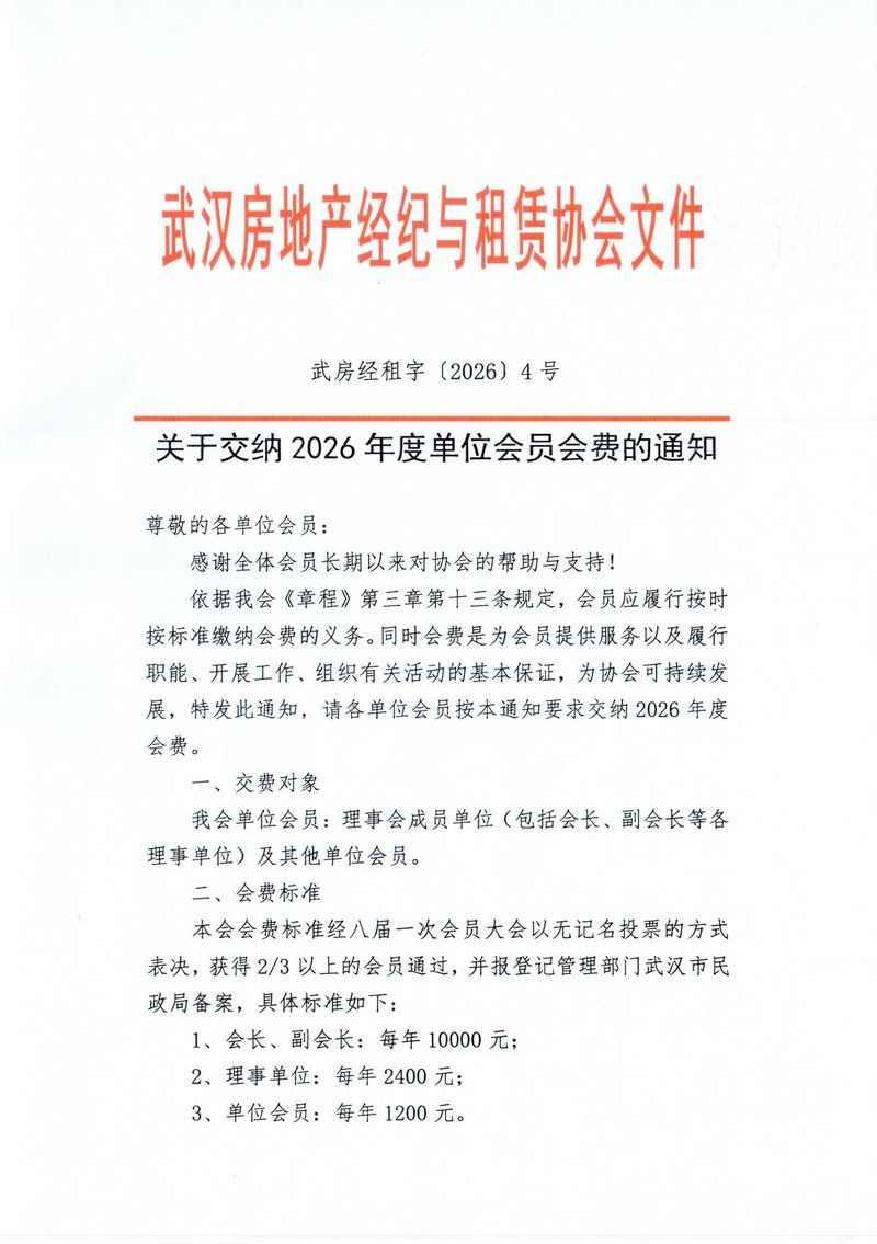 2026 Guan Yu Jiao Na 2026Nian Du Dan Wei Hui Yuan H.width 800 