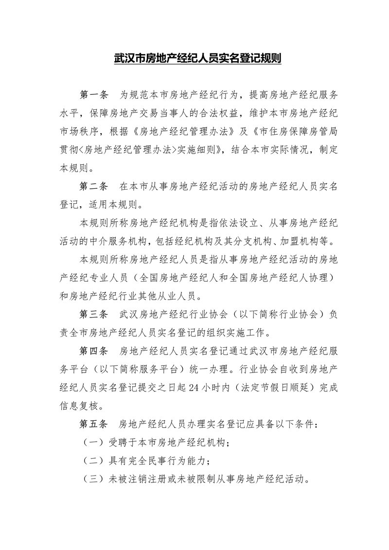 登记01