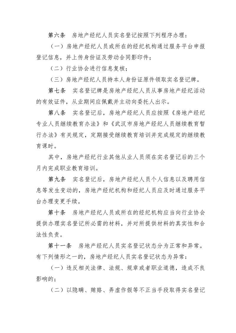 登记02
