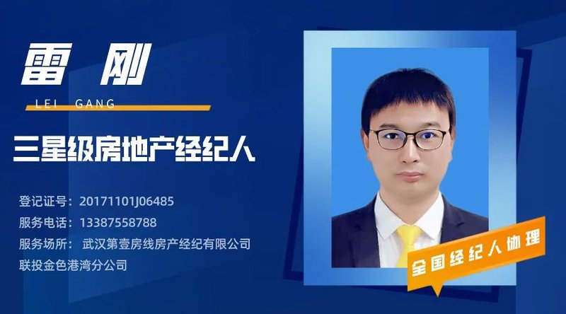 雷 刚