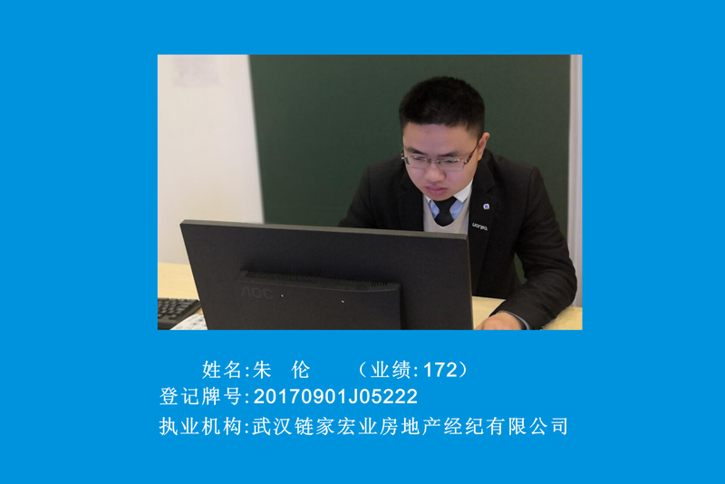 三星级经纪人员