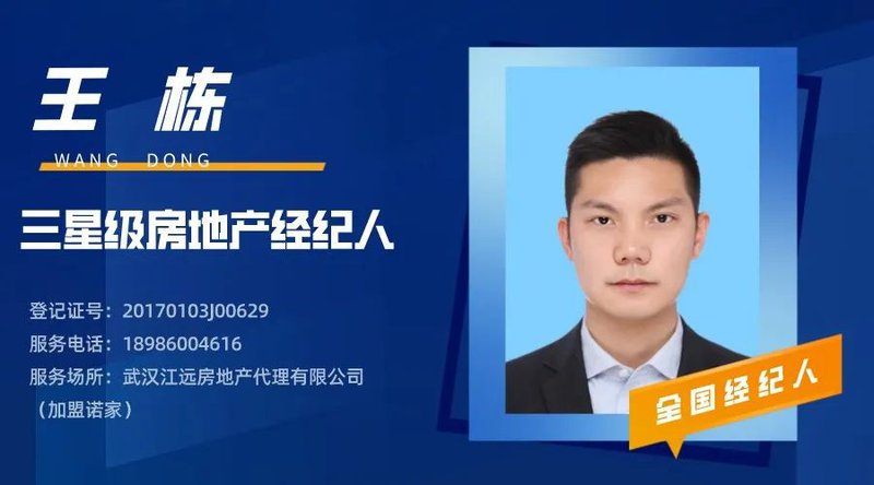 王 栋