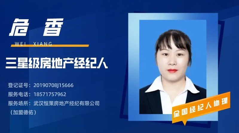 危 香