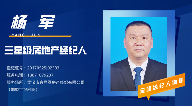 杨 军