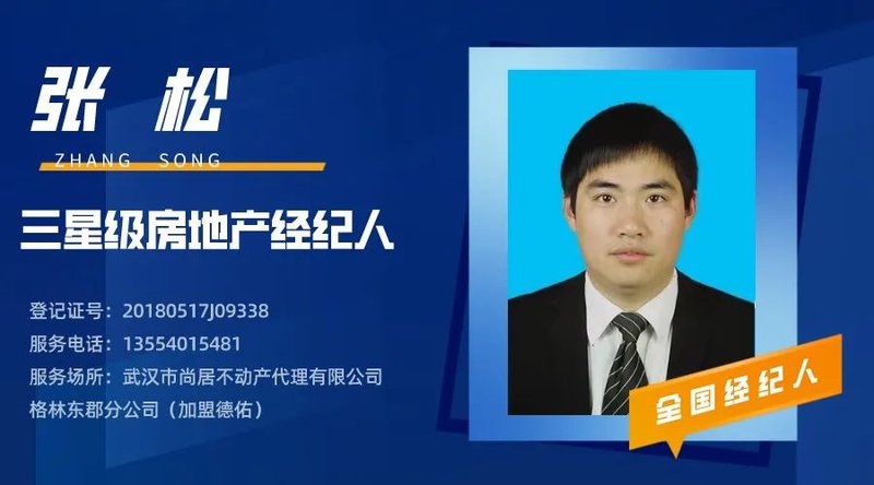 张 松