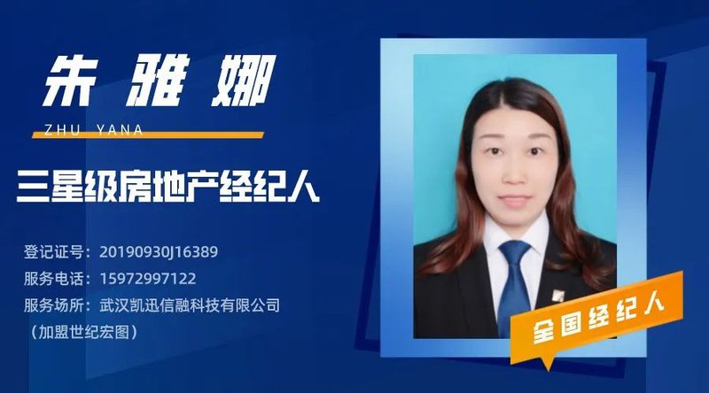朱雅娜